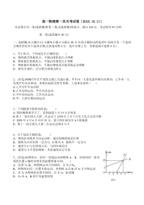 河北省南皮县一中2016-2017学年高一上学期第一次月考