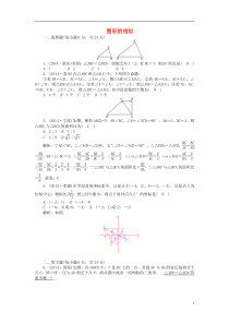 河北省地区2015中考数学总复习第32讲图形的相似考点跟踪突破