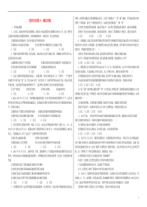 河北省定州中学2016届高三政治一轮复习经济生活第十一课经济全球化和对外开放定时练