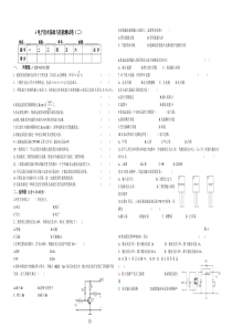 电子技术基础与技能测试卷(二)