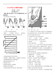 河北省枣强中学2015-2016学年高二地理下学期期中试题