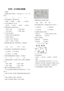 电子技术稳压试题