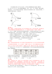 河北省廊坊市第七中学2016届高三上学期文综模拟测试政治试题(解析版)