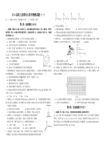 河北省百校联盟2016届高三上学期新课标大联考(一)物理(word版)含解析