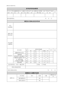 电子政务系统安全整体解决方案设计