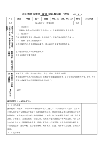 电子教案权力的行使需要监督