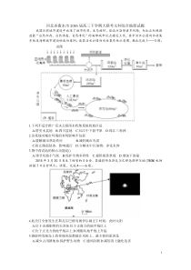 河北省衡水市2016届高三下学期大联考文科综合地理试题