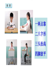 小学生坐姿和错误执笔姿势及纠正方法