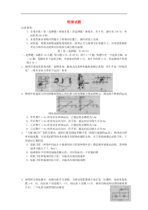 河北省邢台市2015届高三物理摸底考试试题