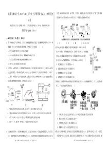 河北省衡水中学2013～2014学年度上学期四调考试