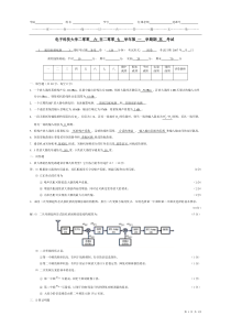 电子科技大学射频电路复习试题三