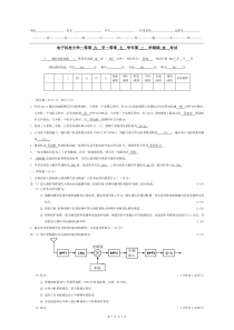 电子科技大学射频电路复习试题五