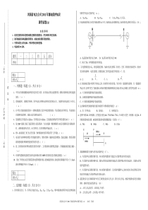 河南2011年继电保护调考试卷Adoc