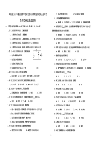 电子类基础课试题卷