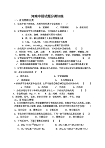 河南中招试题分类训练