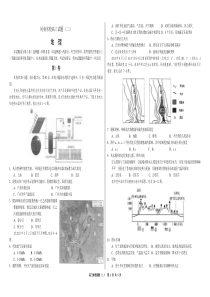 河南名校高三地理试题附答案