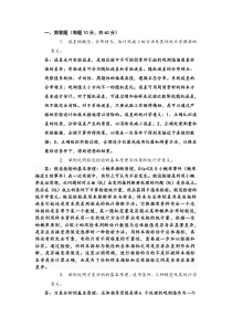 河南大学研究生统计学作业