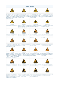 免费_交通标志图片