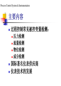 河南工业大学过程控制05