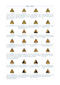 免费_交通标志图片大全及手势图片