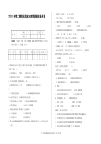 河南理工2万方科技011年第二期党课试题