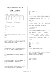 河南理工大学万方科技学院现代加工技术B卷答案