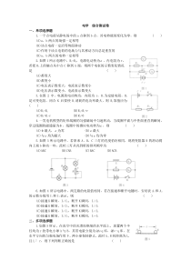 电学综合测试卷