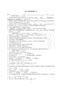 电工上岗证理论考核试题答案