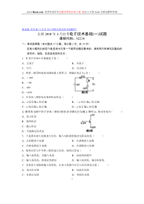 电工与电子技术试题