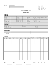 全国公路水路运输量专项调查