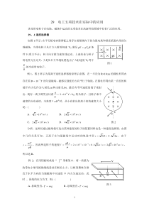 电工五项技术在实际中的应用