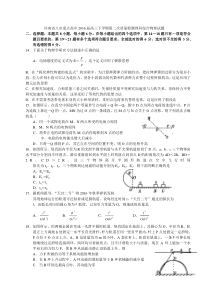 河南省八市重点高中2016届高三下学期第二次质量检测理科综合物理试题