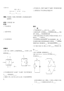 电工基础学案-第四章电容练习试卷