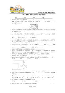 电工基础试卷1