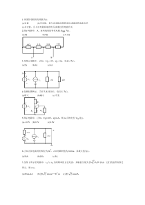 电工学考试试题3