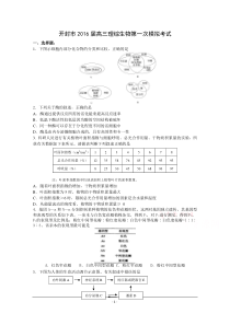 河南省开封市2016届高三上学期第一次模拟考试