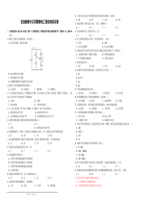 电工技能比武-试卷5