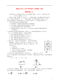 河南省洛阳市2016届高三物理12月统一考试试题