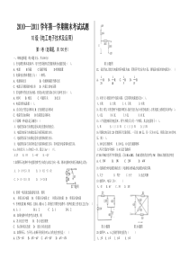 电工电子技术与技能试题