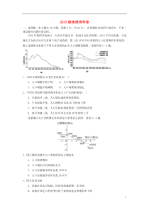 河南省滑县第二高级中学2015-2016学年高一化学下学期第三周周考试题