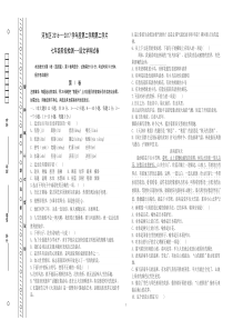 河东区2016--2017学年度第一学期第二学片七年级阶段检测语文试卷
