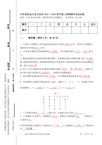 电工电子期末考试答案试卷及答案