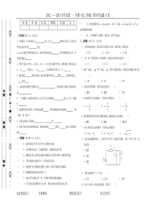 电工基础试题03