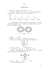 电和磁专题复习