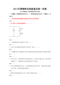 电工新版试题库技师1