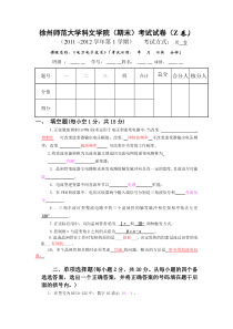 电力电子技术试卷答案