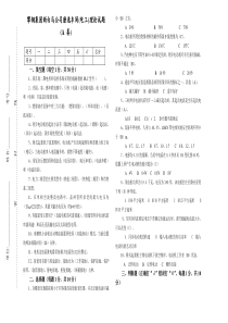 电工竞赛理论试题A1