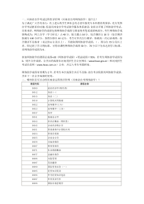 河南省自学考试过程性评价网加30分简介及科目一览表