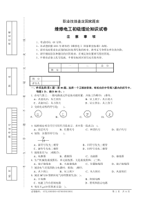 电工试卷正文20070412