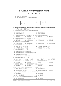 电工试题914